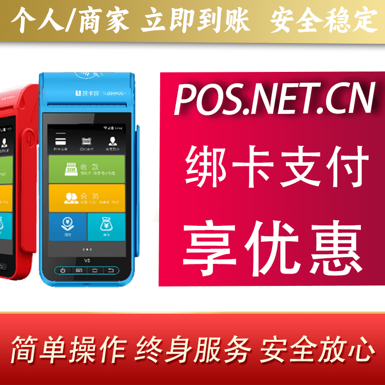 阳江拉卡拉智能pos机