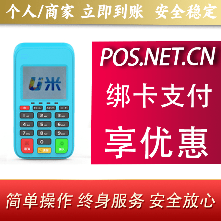 阳江U米电签
