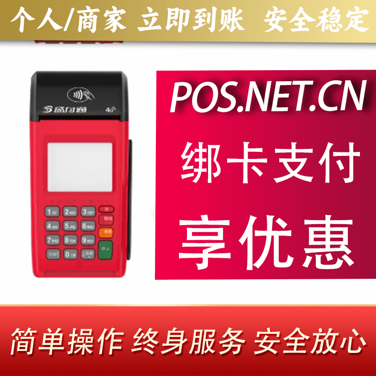 阳江盛付通大POS