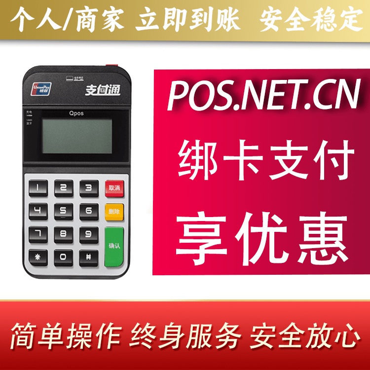 阳江海科Qpos
