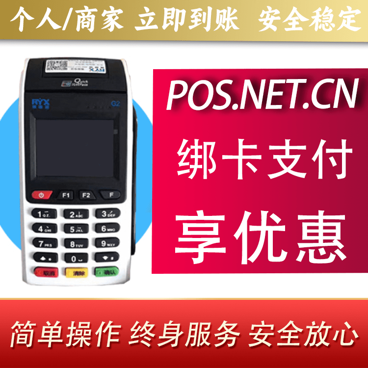 阳江瑞银信大POS