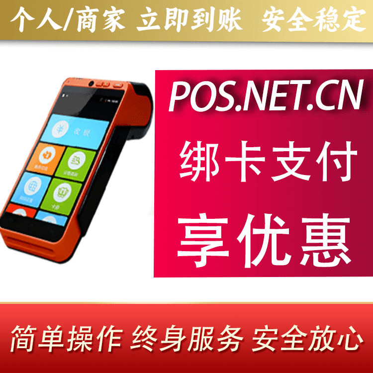 阳江合利宝智能POS