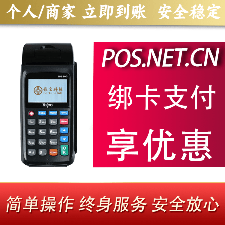 阳江钱宝大POS