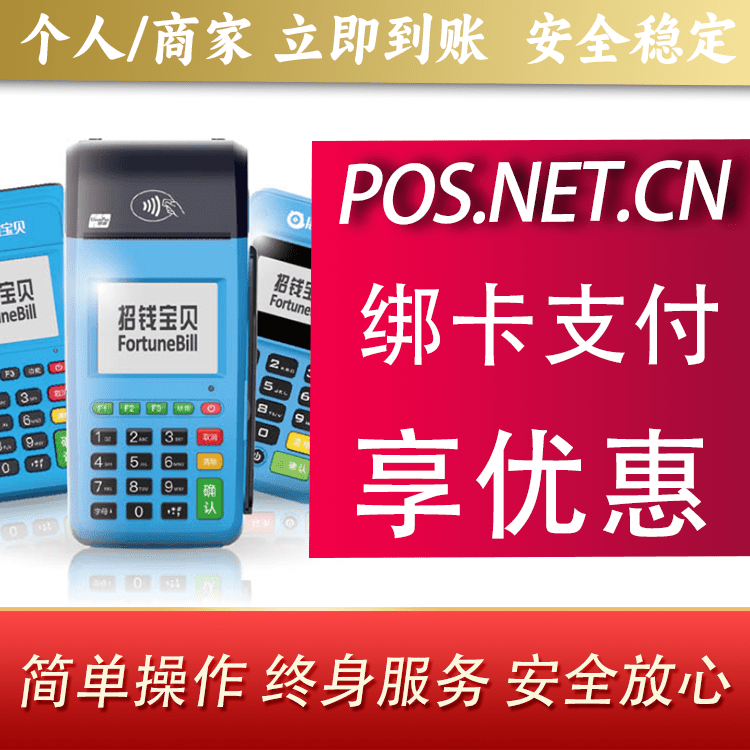阳江钱大宝POS