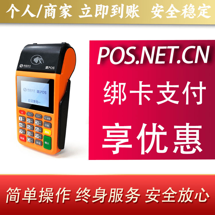 阳江盛POS